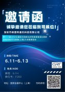 展会预告 | 共聚SNEC，与格雷特一起绿动上海！